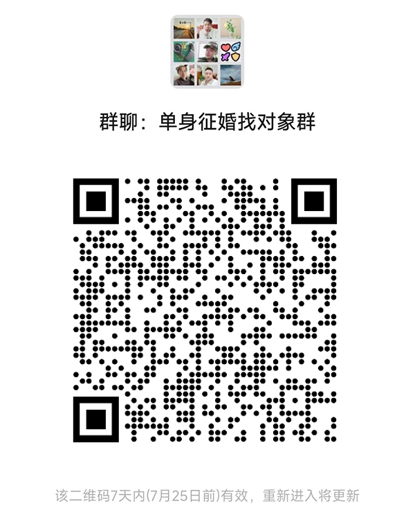 江门同城相亲微信群